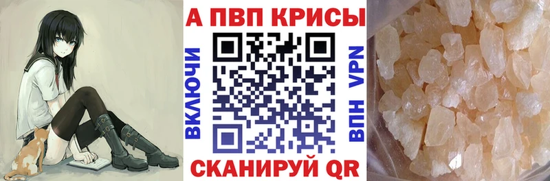 APVP Crystall  Купить  Калуга 