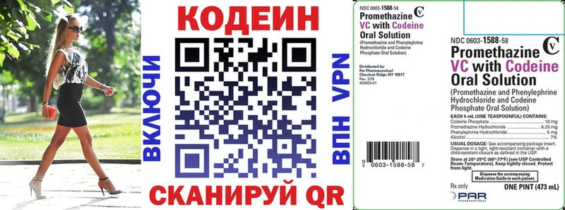 Кодеин напиток Lean (лин) Калуга
