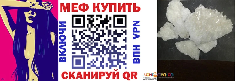 МЯУ-МЯУ мяу мяу  Купить закладки  Калуга