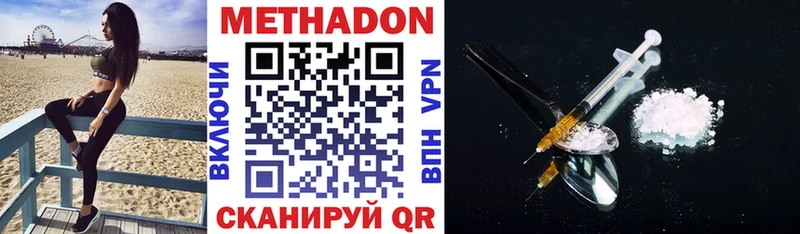 Купить  Калуга  МЕТАДОН VHQ 